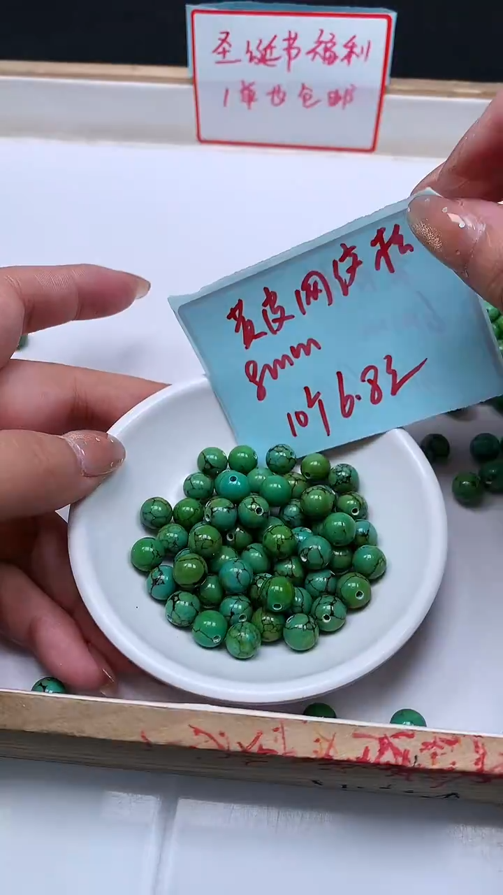 未镶嵌玛瑙手饰D445 黄皮网纹 绿 淞 8mm10个6.8元