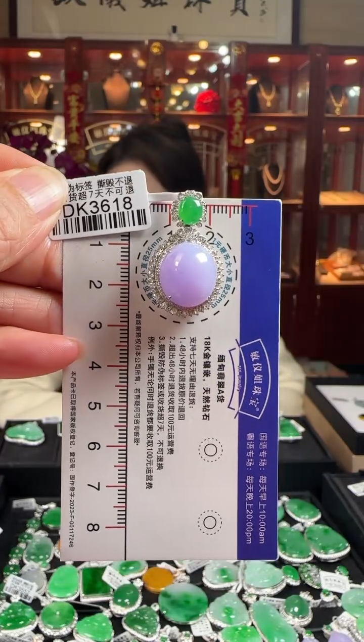 【闪购商品】翡翠颈饰18K金镶嵌DK3618冰紫蛋面吊坠