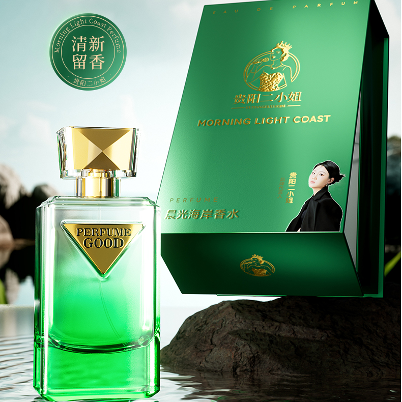【贵阳二小姐】晨光海岸香水清新果香芳香调持久留香高端礼盒100ml