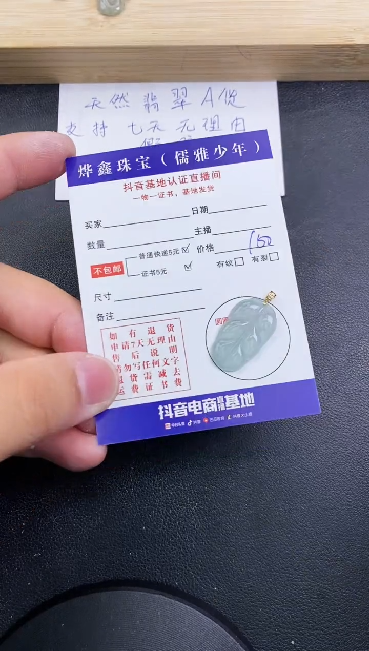 【闪购商品】翡翠颈饰18K金镶嵌天然翡翠A货赠皮绳