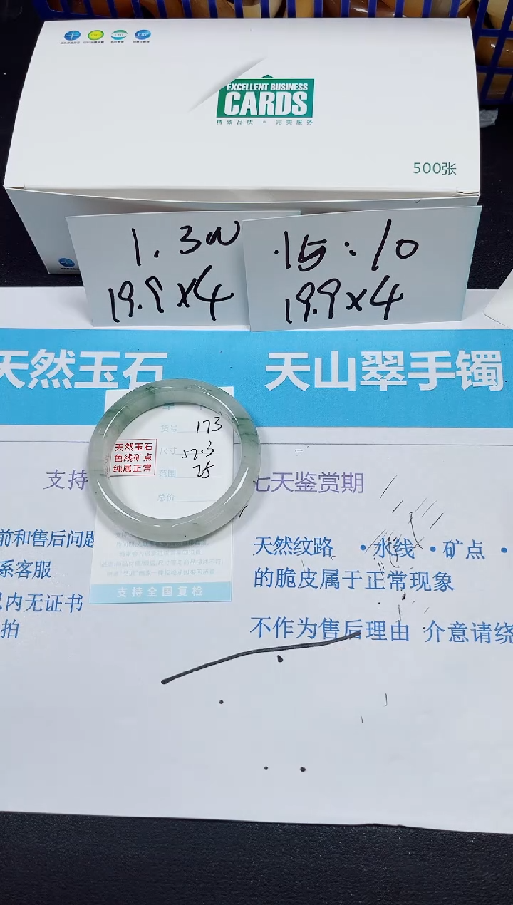 【闪购商品】石英质玉手镯未镶嵌多样性173