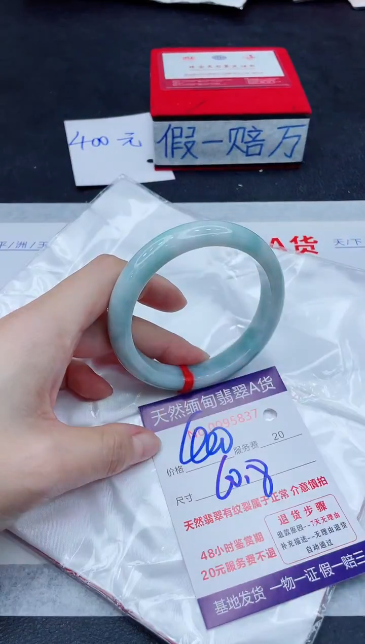 未镶嵌手镯翡翠400.00