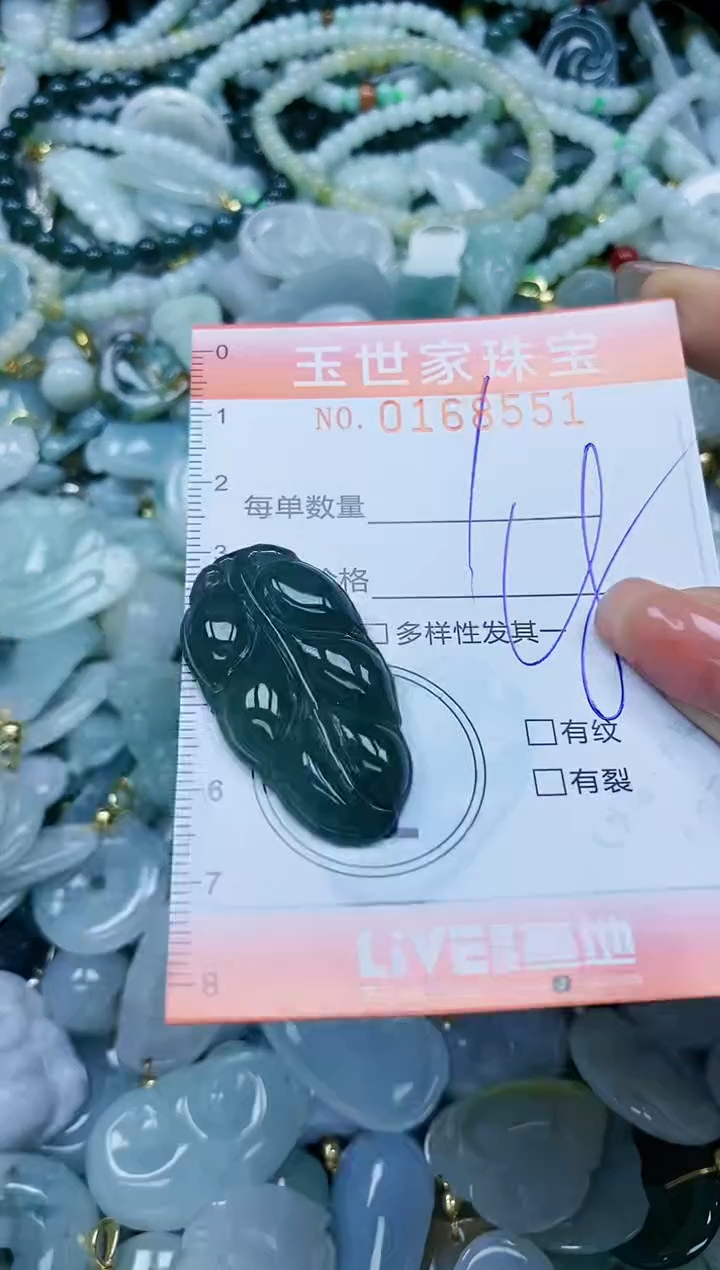 【闪购商品】翡翠颈饰未镶嵌闪购0168551