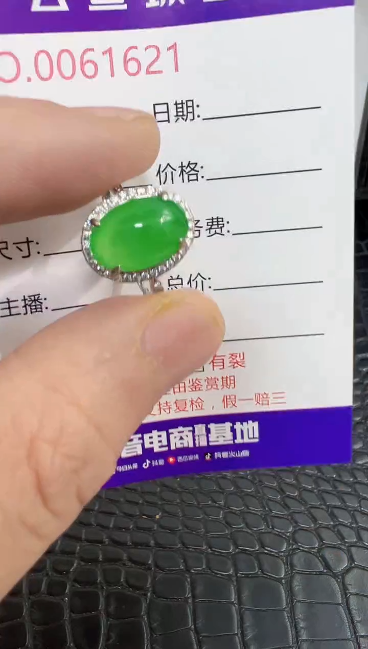 银S925镶嵌戒指翡翠1621