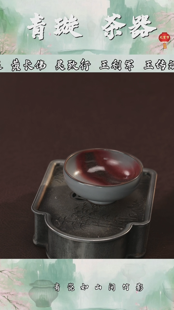 【闪购商品】杯青璇茶器###晚霞系列#####