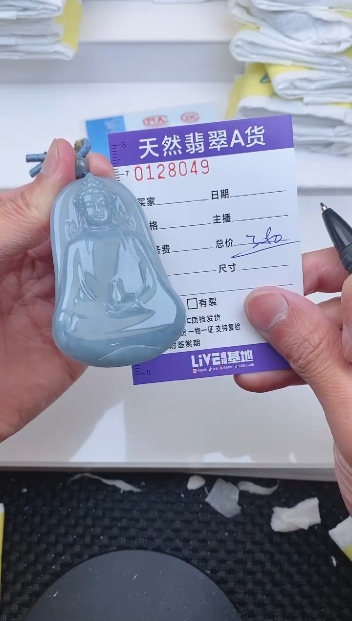 【闪购商品】翡翠颈饰未镶嵌8049.......