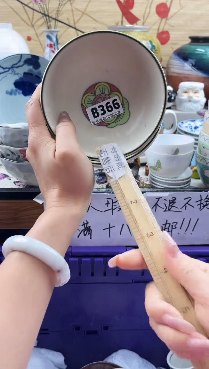 是*呀==============b366