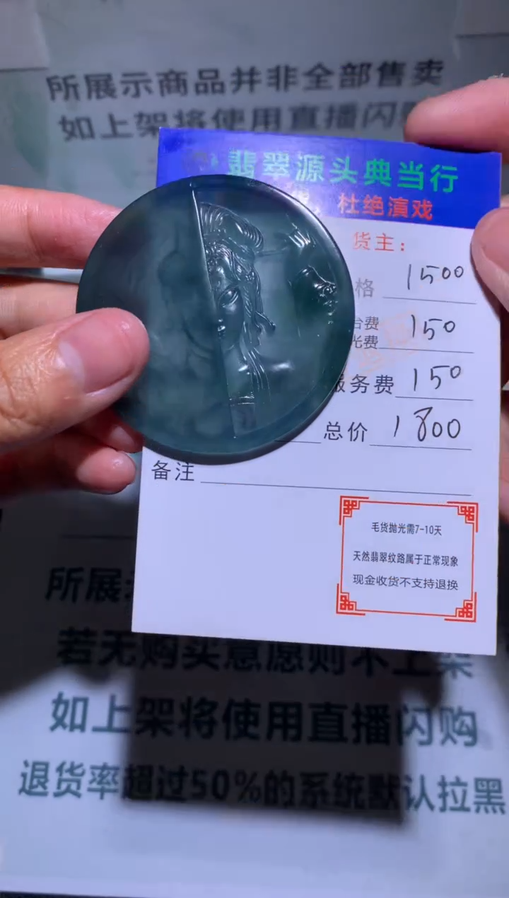 【闪购商品】定制翡翠未镶嵌-毛货-不退不换