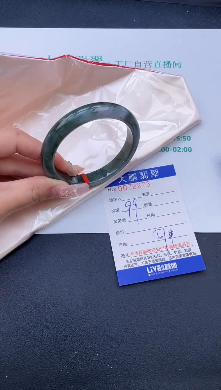 【闪购商品】翡翠未镶嵌手镯无证书0800794358