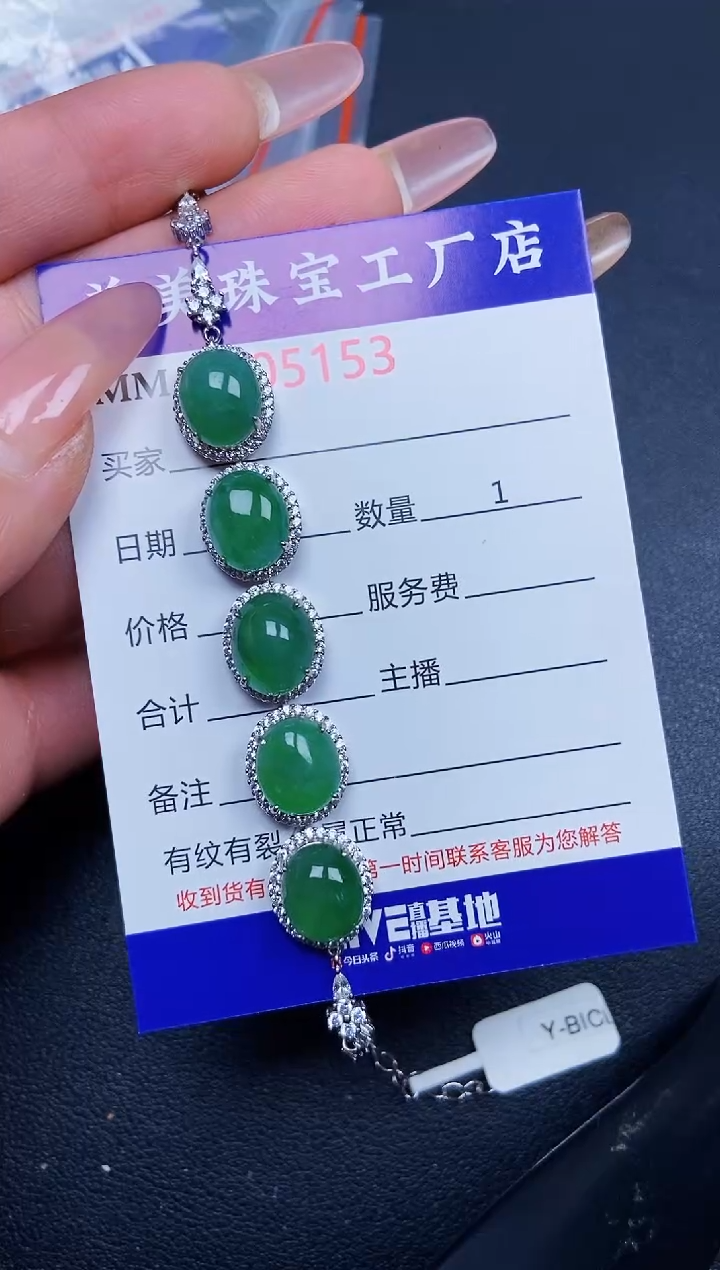 【闪购商品】翡翠颈饰银S925镶嵌5153