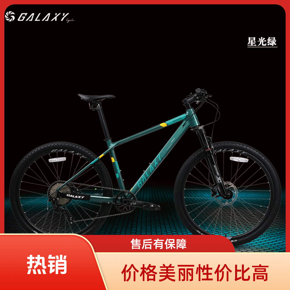 GALAXY/格莱仕P10POR单盘10速线控锁死气叉专业级越XC野山地车