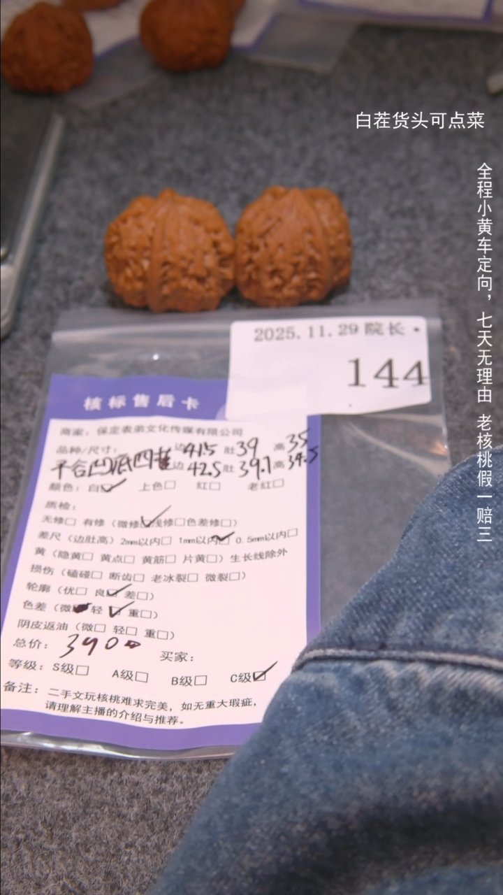 把件文玩核桃日**日平谷凹底四棱144諘帝文化