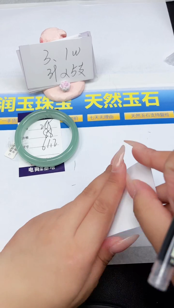 石英质玉手镯未镶嵌265-61.2