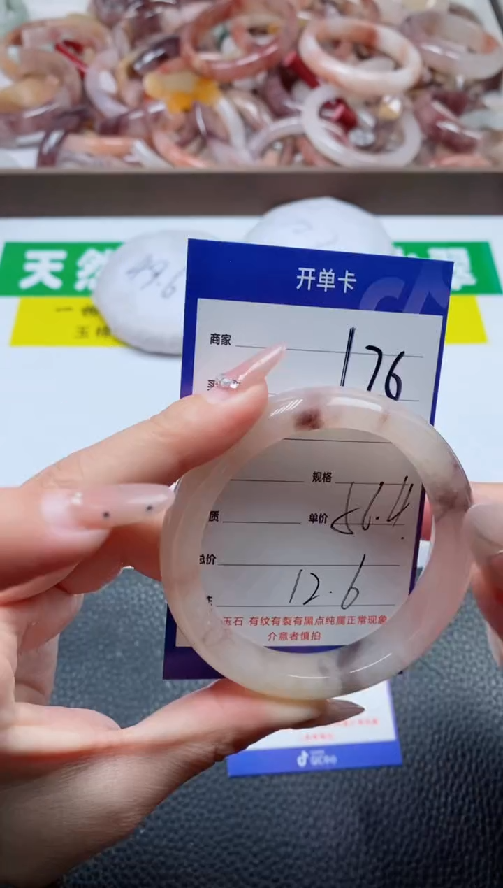 【闪购商品】石英质玉手镯未镶嵌176-56
