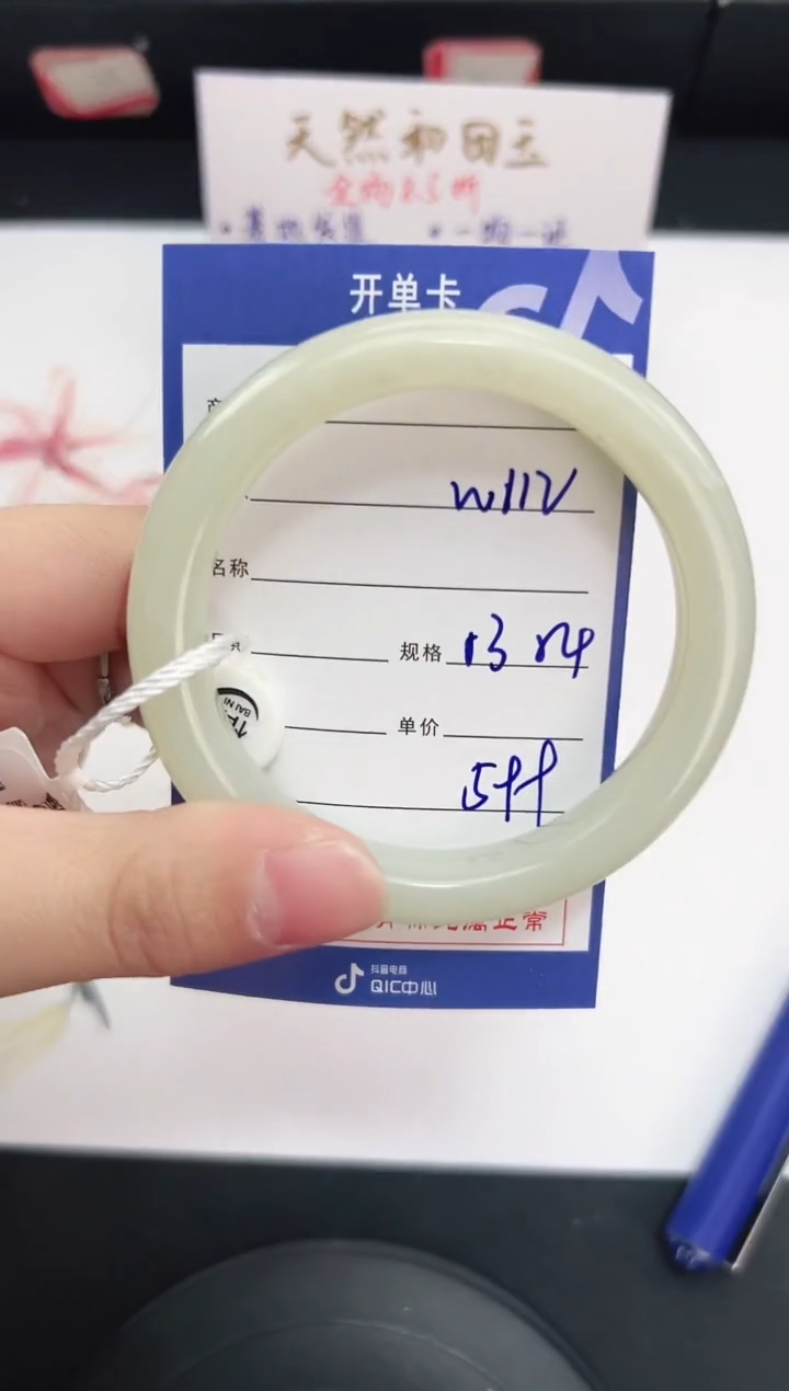 未镶嵌手镯和田玉112岚钻微色差T1