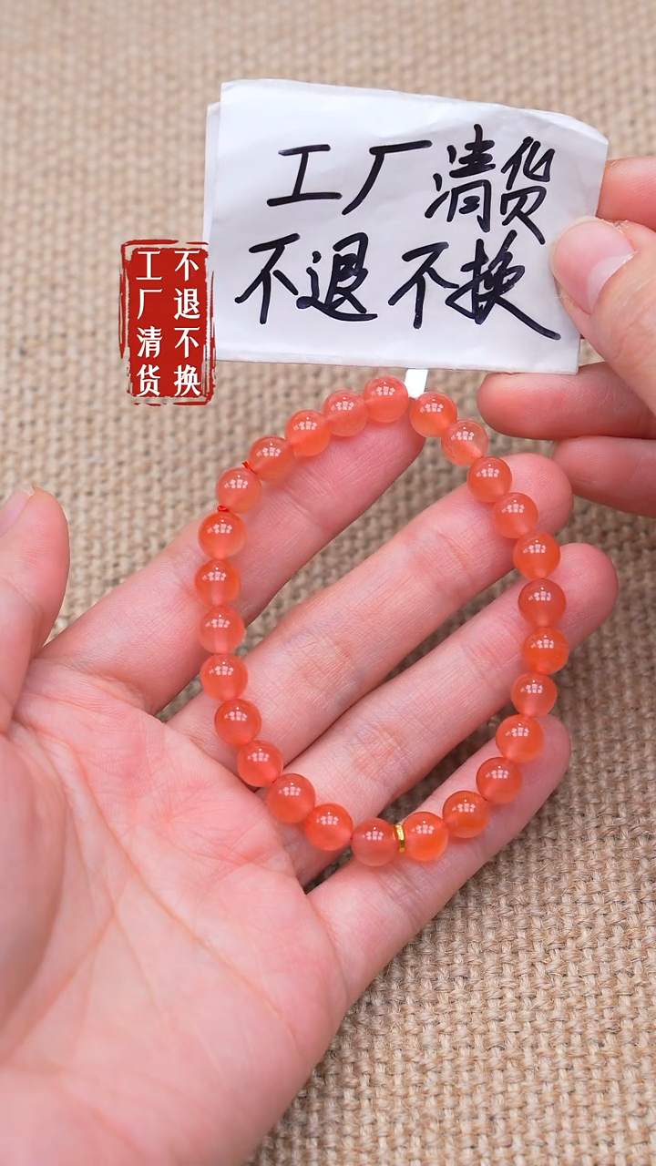 18K金镶嵌手链南红玛瑙53【不退不换】天然纹裂