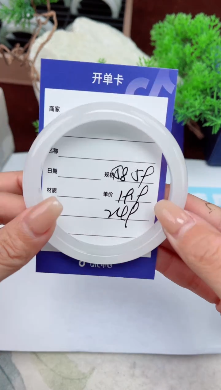 【闪购商品】石英质玉手镯未镶嵌249