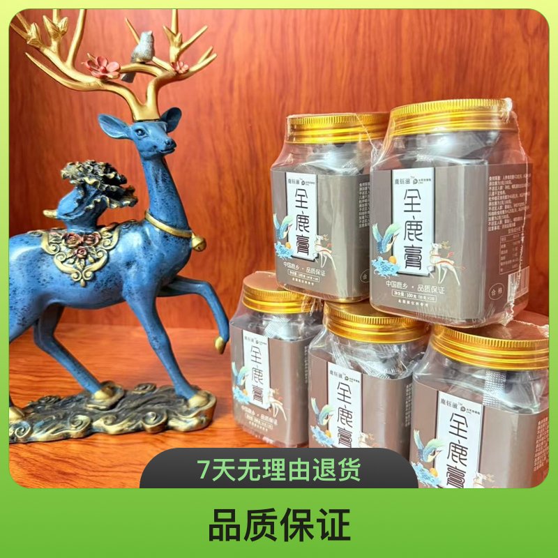 梅花鹿全鹿膏男性滋补东北鹿乡特产