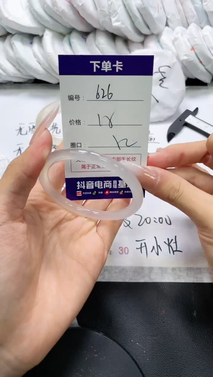 未镶嵌手镯玛瑙/玉髓626