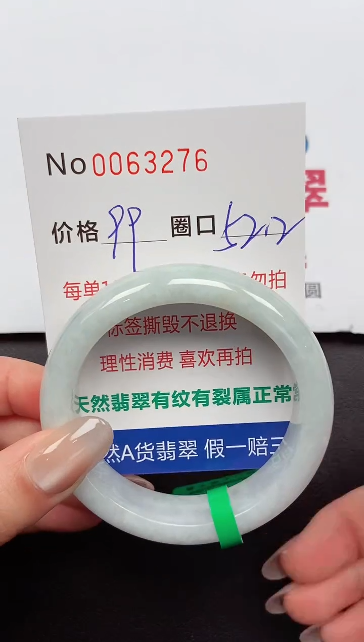【闪购商品】翡翠手镯未镶嵌 0063276