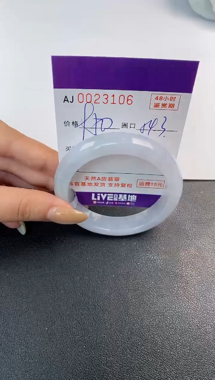翡翠手镯未镶嵌天然A货翡翠