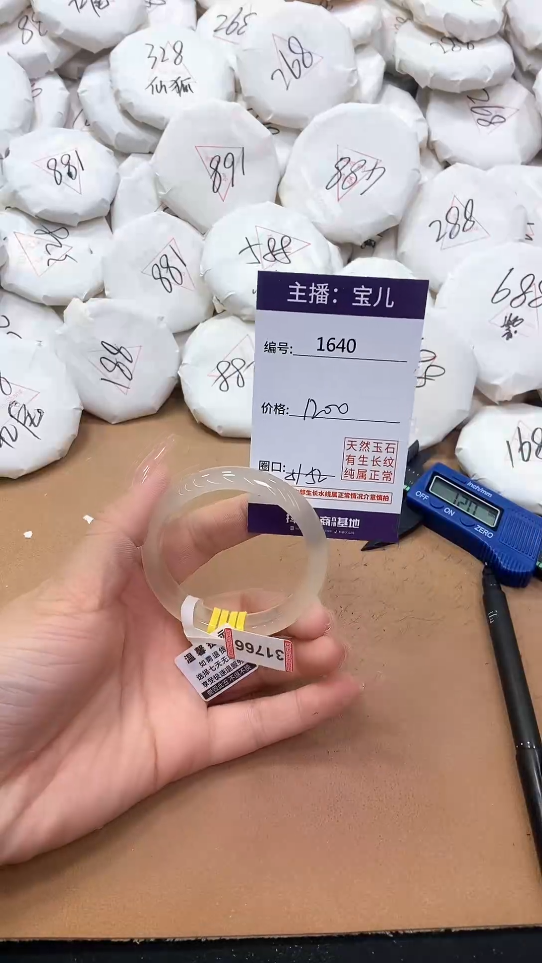 【闪购商品】玛瑙/玉髓手镯未镶嵌1640