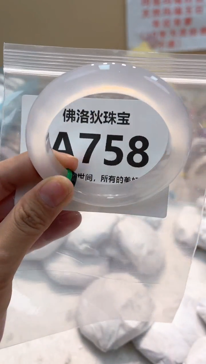 玛瑙/玉髓手镯未镶嵌A758