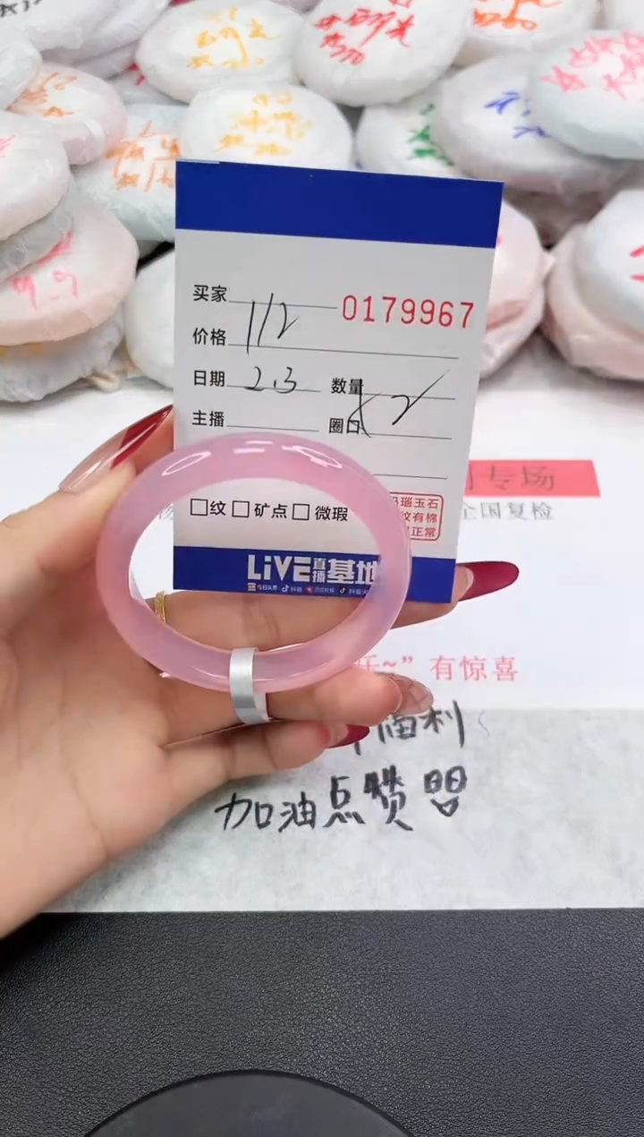 【闪购商品】玛瑙/玉髓手镯未镶嵌9967