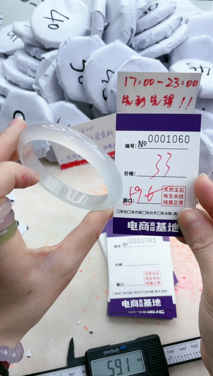 【闪购商品】玛瑙/玉髓手镯未镶嵌1060