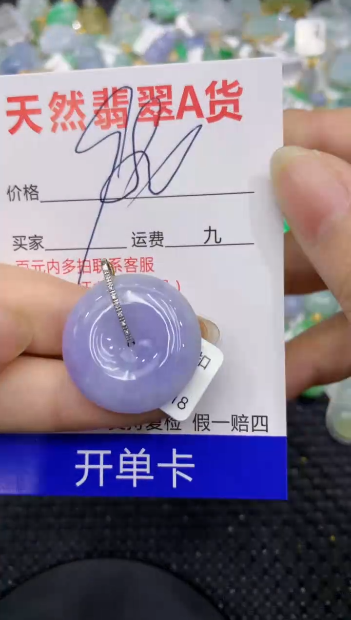 【闪购商品】翡翠颈饰18K金镶嵌8888888888