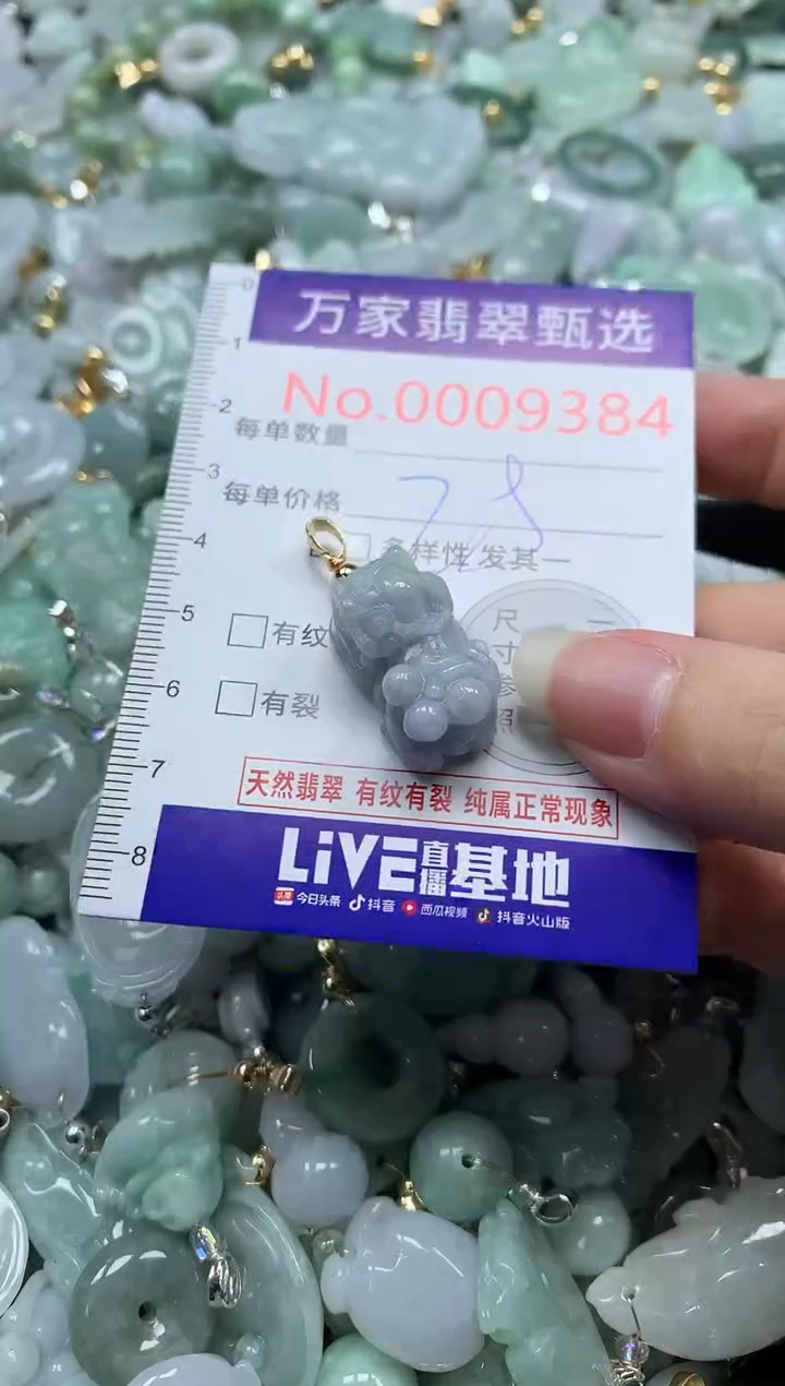 吊坠(不含链)未镶嵌翡翠9384