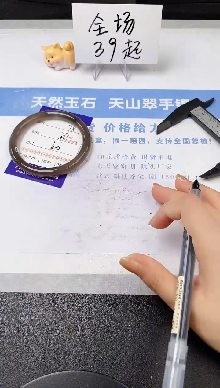 【闪购商品】石英质玉手镯未镶嵌s78