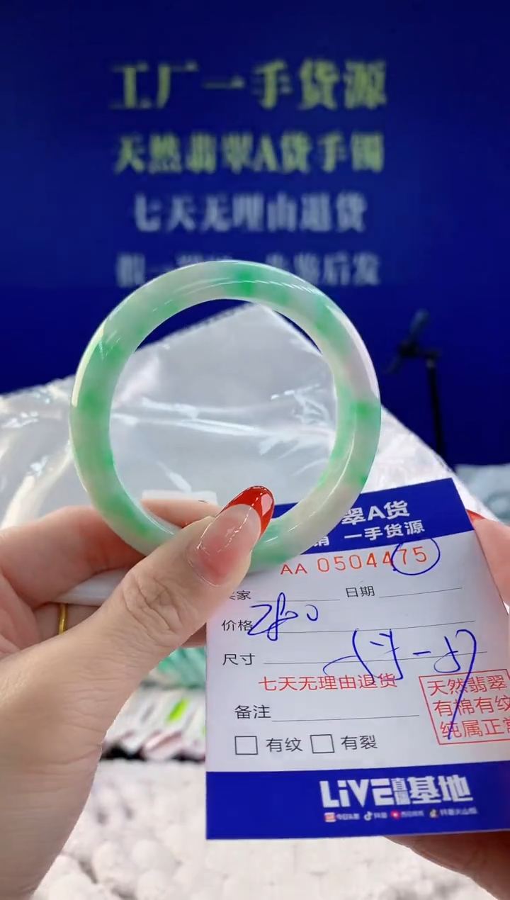 【闪购商品】翡翠手镯未镶嵌75天然A货翡翠