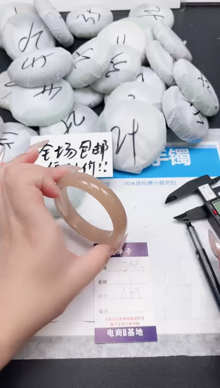 东凌女款手镯246-56.5