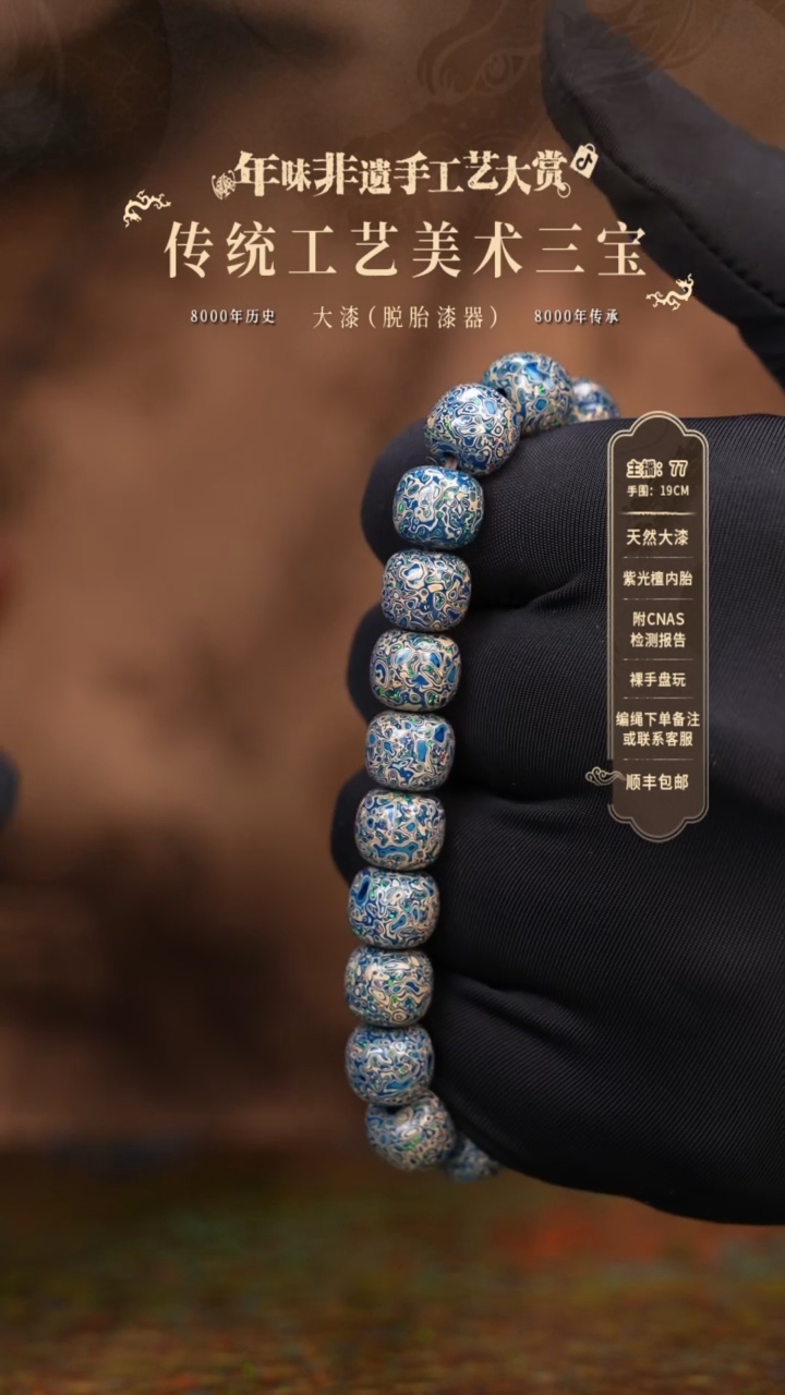 【闪购商品】大漆/犀皮老型/0.8*21   31