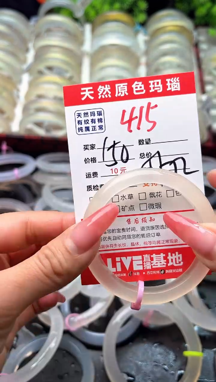 【闪购商品】玛瑙/玉髓手镯未镶嵌415