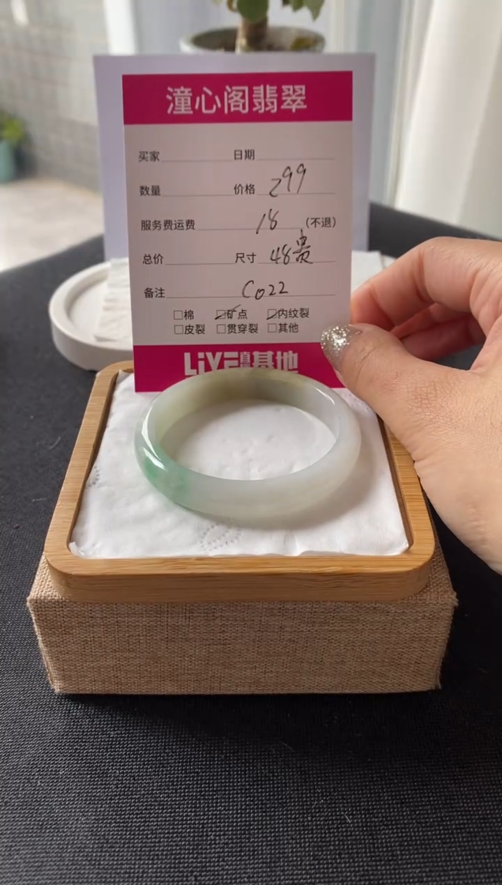 【闪购商品】翡翠手镯未镶嵌48贵圈口 编码C022