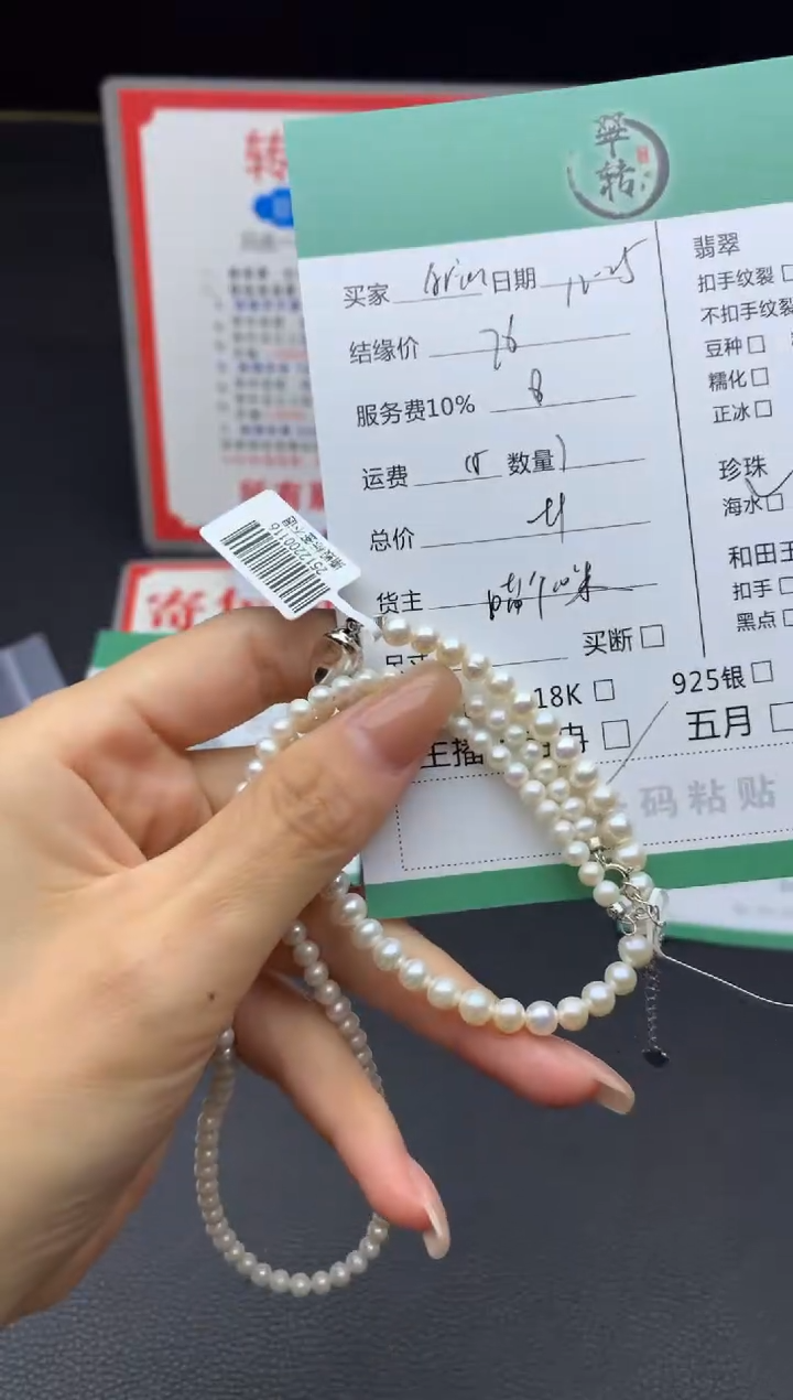 未镶嵌手绳淡水珍珠A**a项链