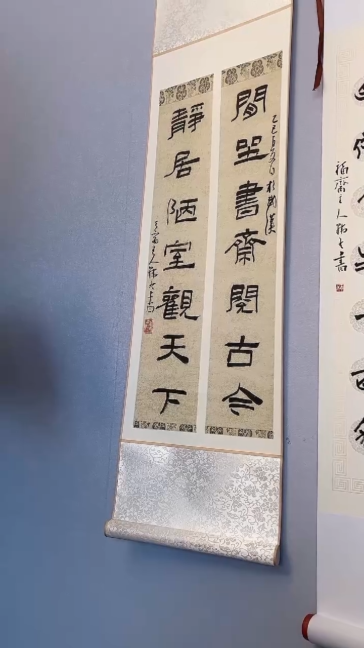 书法书法韩冬SF208972F卷轴闲坐书斋阅古今