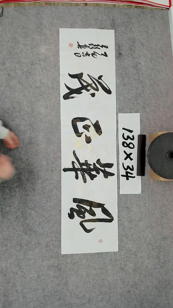 书法吕老师书法作品