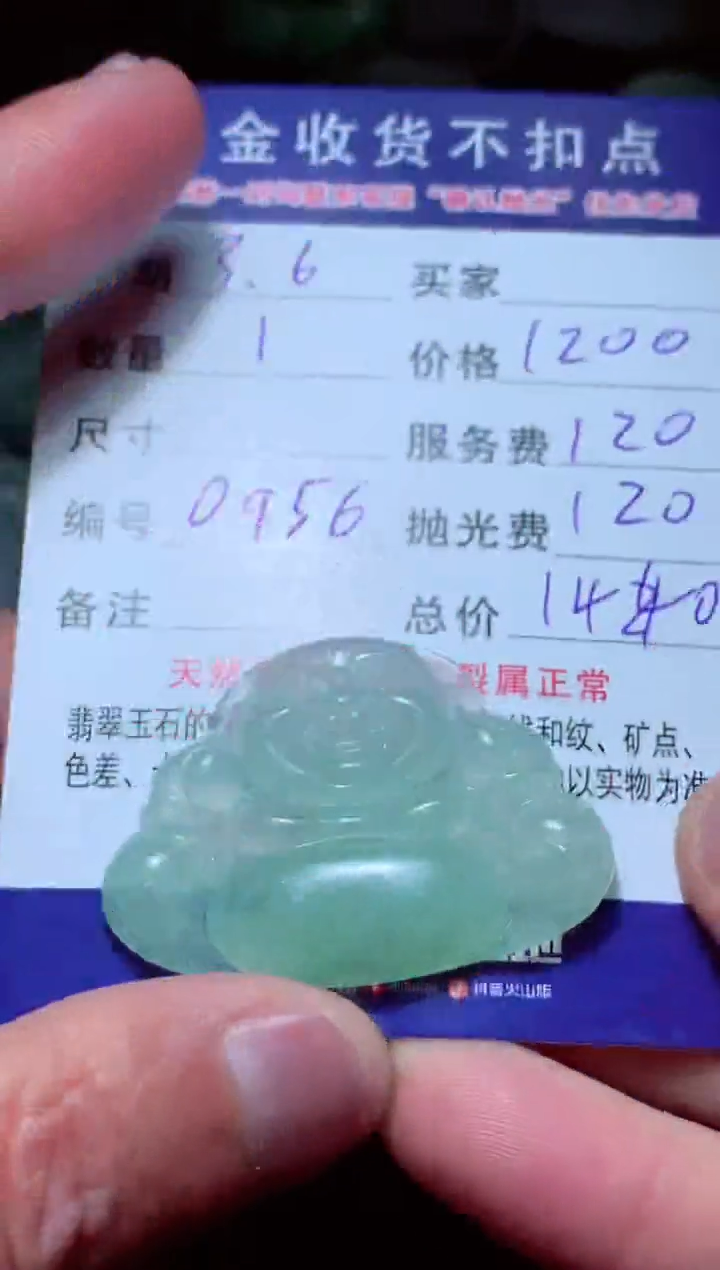 【闪购商品】定制翡翠未镶嵌天然翡翠A货