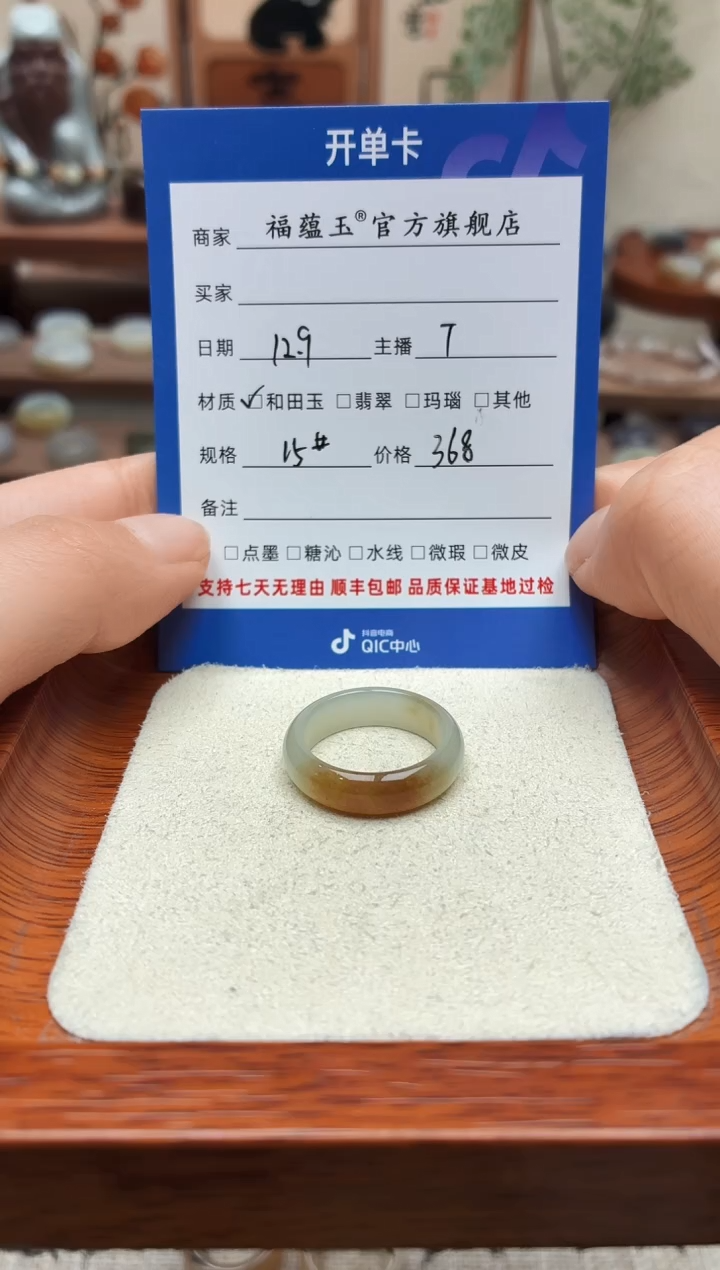 未镶嵌戒圈和田玉我**秒15号