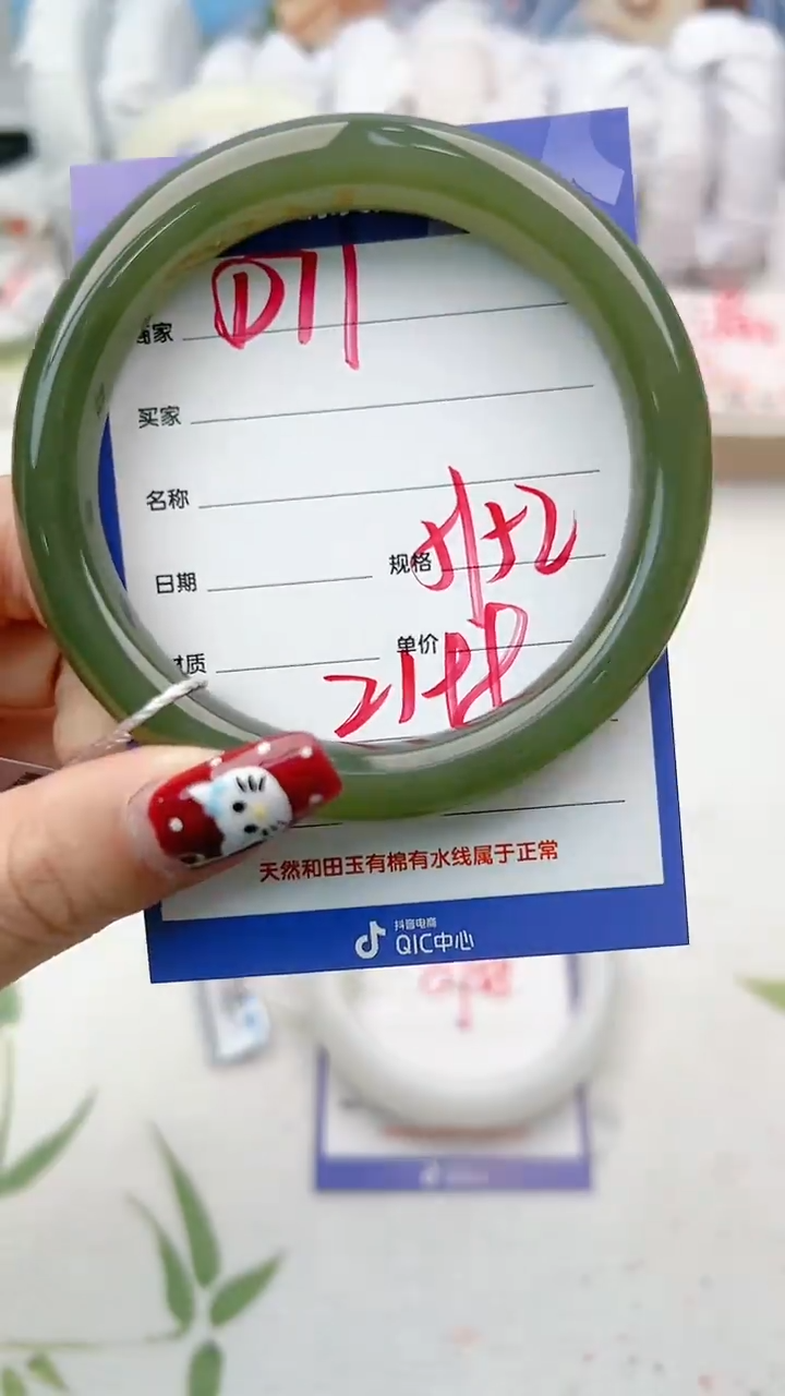 【闪购商品】和田玉手镯未镶嵌D71微色差