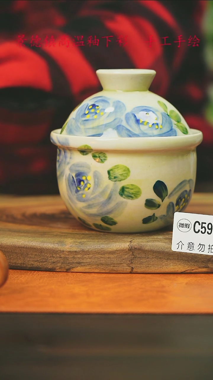 【闪购商品】微瑕景德镇手工手绘594