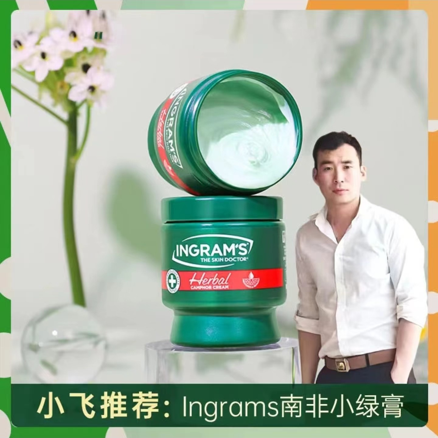 【星光村小飞推荐】南非小绿膏手霜草本萃取乳霜滋润霜裂口修护防干