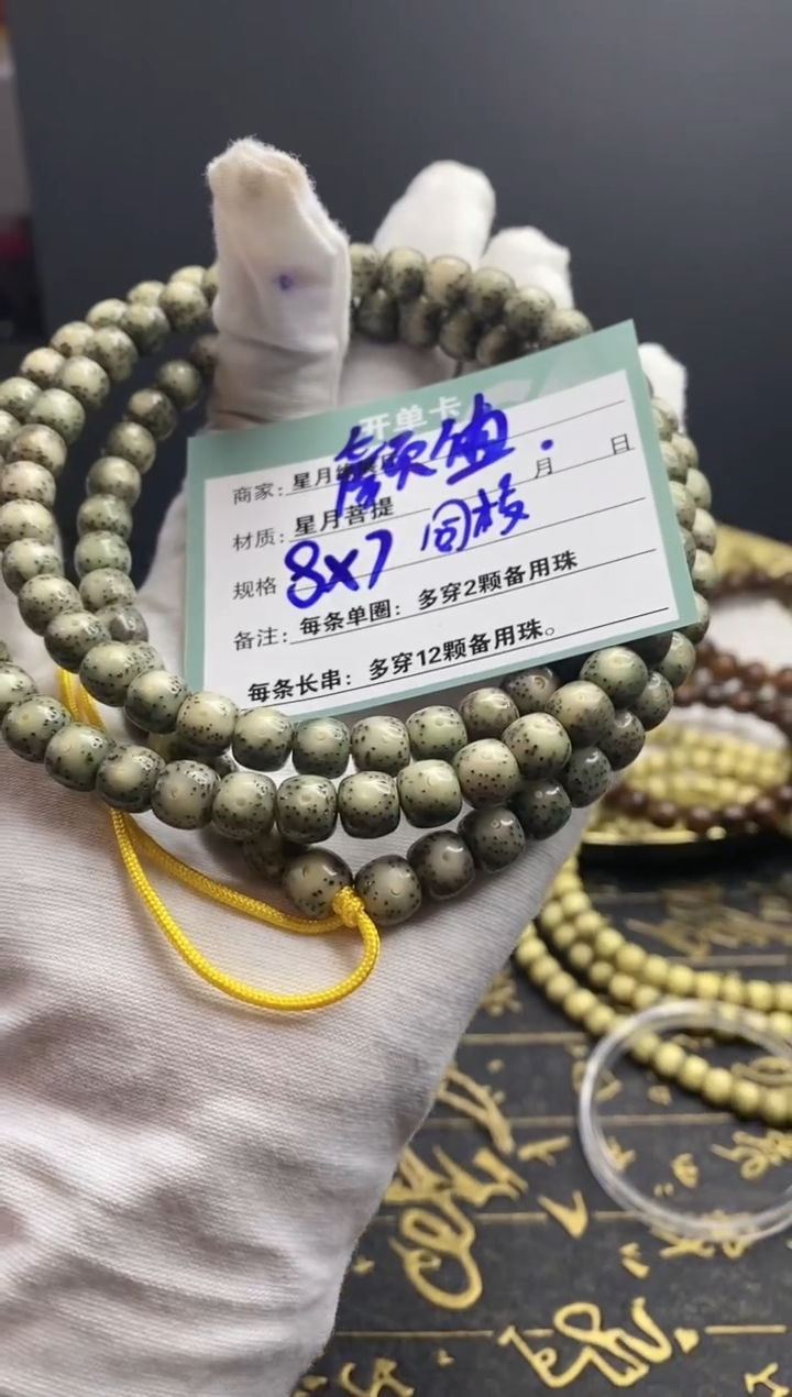 【闪购商品】星月菩提吊坠8*7糯冰长串