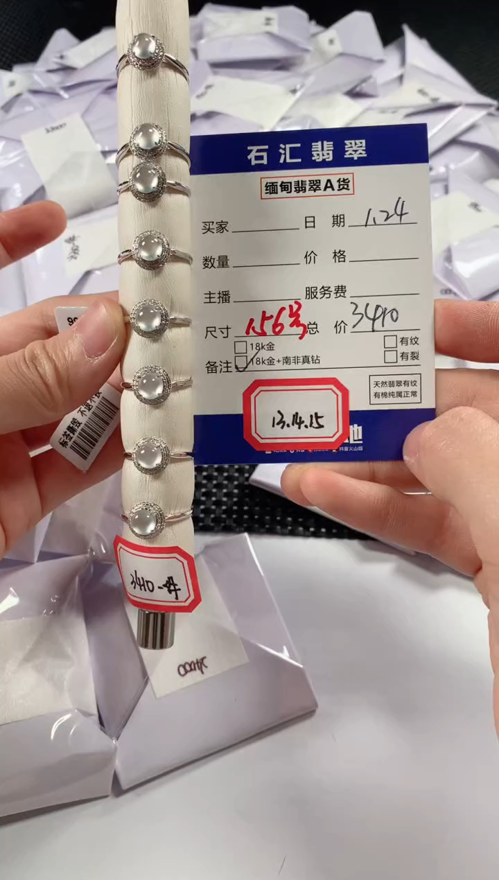 【闪购商品】翡翠颈饰18K金镶嵌多样性发货，发一件13-15