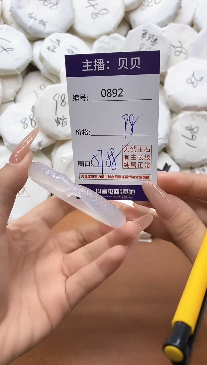 【闪购商品】玛瑙/玉髓手镯未镶嵌0892