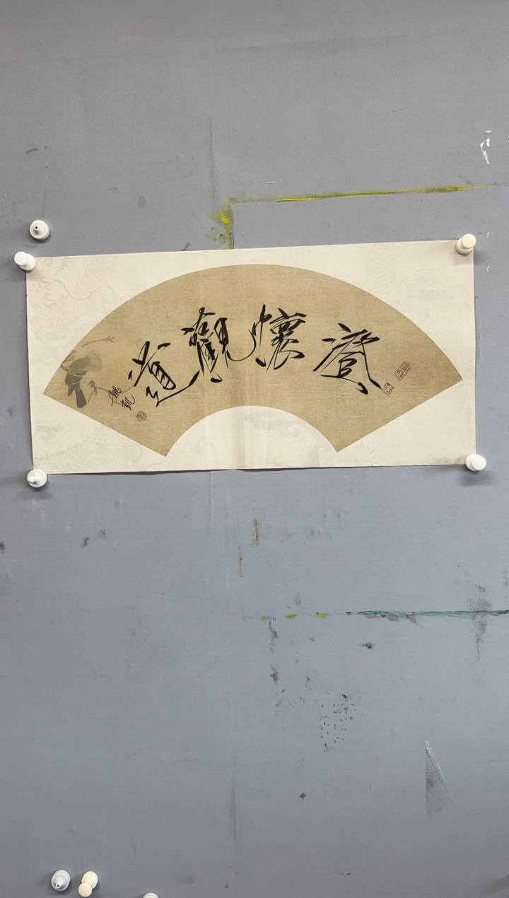 国画姚凯书法2平尺