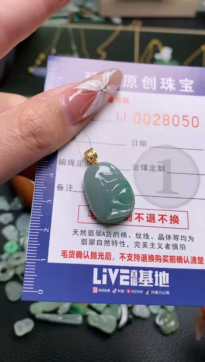 【闪购商品】翡翠颈饰18K金镶嵌翡翠净货28050